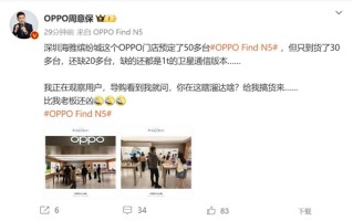 OPPO Find N5缺货严重：10999元顶配版供不应求！