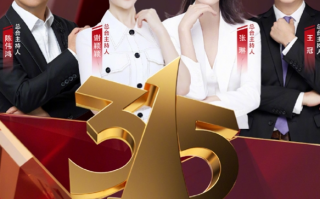 央视315晚会明晚8点直播：4名主持人公布!