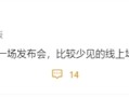华为Pura 80标准版要上市了！曝华为7月24日召开新品发布会！