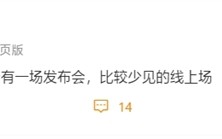 华为Pura 80标准版要上市了！曝华为7月24日召开新品发布会！