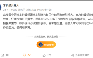 中国台湾花莲县7.3级地震 台积电：EUV光刻机等设备无受损!