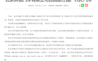 管理软件设计缺陷可能致电池热失控 奔驰召回超万辆EQC电动车！