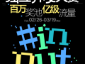 小红书为博流量出新招：最高可获奖金50万元！