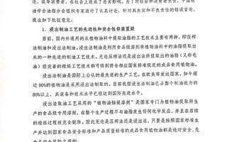 中国粮油学会官方辟谣“植物油不能吃”言论：假冒专家、错误解读！