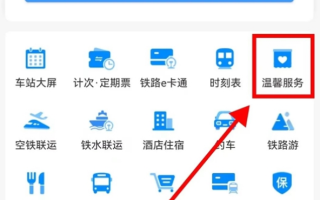 10多万元的首饰落在火车站 12306科普如何找回！