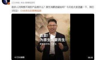 余承东揭晓“想不到的产品”！华为首款新形态手机3月发布：全国人民都买得起！