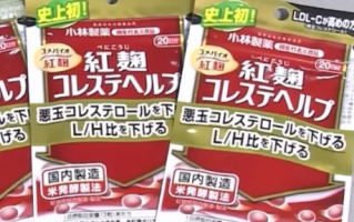 用户出现肾脏疾病 日本小林制药召回约30万份产品！
