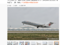 “身披”五星红旗！国产飞机C909首次载旗飞国际航线！