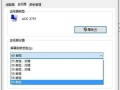双显示器调整左右顺序的方法是什么？调整后如何确保同步显示？