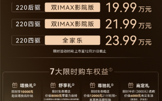 芜湖迈巴赫GLS来了!奇瑞风云T11上市:置换价17.99万起! 芜湖迈巴赫GLS来了!奇瑞风云T11上市:置换价17.99万起!