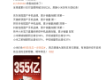 小米618全渠道支付金额突破355亿：刷新小米历年大促纪录！