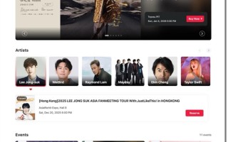 大麦推出全新品牌大麦国际：提供全球演出购票 接入支付宝网络 ！