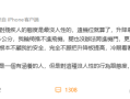 歌手郑智化吐槽深圳机场轮椅推不进飞机 机场道歉！