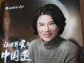 董明珠：以后我要少说话 给年轻人让出更多舞台！