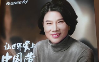 董明珠：以后我要少说话 给年轻人让出更多舞台！