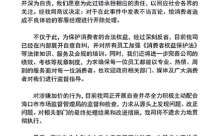 加价十万才能提车！雷克萨斯回应：涉事客服经理被开除!