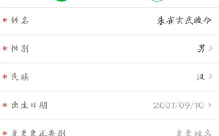 00后小伙朱雀玄武敕令成功改名为：“周乔治华盛顿”！