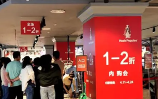 知名大牌暇步士卖出“白菜价” 背后真相是什么？