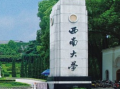 全国师范类大学排名（教育部直属10所师范大学）