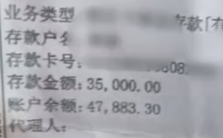 夫妻存款3500元发现多一个0秒退还 不义之财我不要！