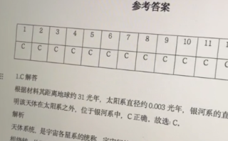 都选C的试卷终于出现了 老师：让学生知道相信自己才是最好的！