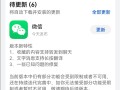 鸿蒙版微信1.0.7.39正式版发布：支持收藏内容转发、长按翻译！