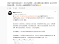 何小鹏职务名称变了！执行董事更新为董事 小鹏汽车副总裁回应！