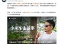 20年燃油忠粉被小米SU7 Ultra征服：惊喜远超预期!