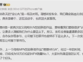 李想确定i8发布会选址：特别感谢雷总的定心丹！