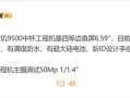 OPPO Find X9参数曝光：天玑9500最强标准版！
