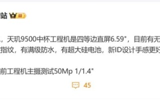 OPPO Find X9参数曝光：天玑9500最强标准版！