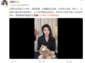 甘薇回应与贾跃亭离婚：否认拿40亿 分开因丧偶式婚姻!