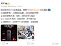 雷军四大理由推荐REDMI K90 Pro Max 欢迎周末到小米之家逛逛！