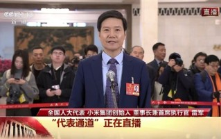 你需要吗！小米要做摩托车了：雷军回应！