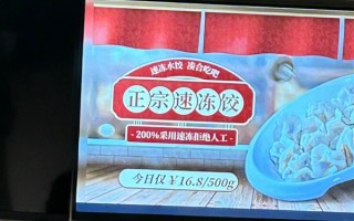 小米食堂速冻水饺档口因标语太真诚走红：200%采用速冻 拒绝人工！