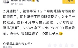 国产车价格卷疯了！车主5.98万元买下荣威D7 B级新能源轿车！