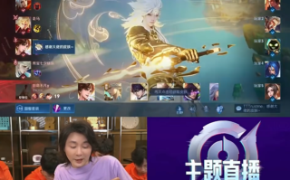 观众超10万！张大仙抖音首播《王者荣耀》：半小时获赞390万！