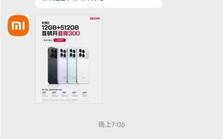 小米17 Ultra开启线下盲定：本月发布实锤！国产一英寸旗舰 ！