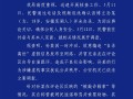 官方通报百万粉网红疑遭勒索后“自杀”：自导自演 编造虚假消息！