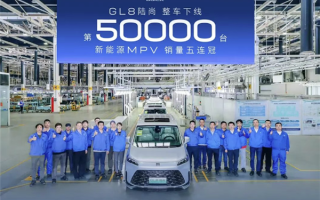 合资MPV一哥的实力！别克GL8陆尚第5万台整车下线 ！
