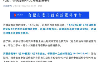 合肥今日开始买车刷卡最高立减6000元：比亚迪4S店被挤爆 车主排队交钱！