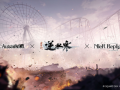 最期待的破次元壁式合作：《逆水寒》手游联动《尼尔》系列！