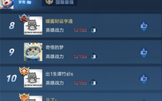 多位国服梦奇玩家换上胖猫头像 网友呼吁《王者荣耀》出一款纪念皮肤！