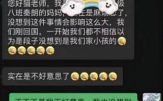 博主称已联系到“秦朗”母亲 自称秦朗舅舅的网友也承认是蹭流量！