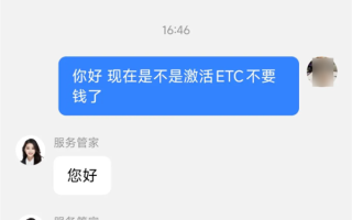 小米YU7车主狂喜：激活ETC从此免费 此前花钱用户退500积分 !