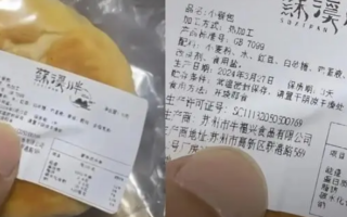 学校给小学生发“早产面包” 校方回应将对配餐公司进行追责！