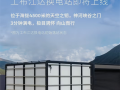 全球最高！蔚来工布江达换电站落成 海拔4500米！