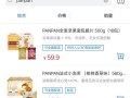 山姆被爆随意改品牌商标：盼盼改PANPAN 卫龙商标直接被去除！