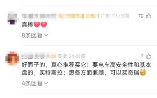 雷军：如果大家着急用车 可以考虑一下小鹏、理想和Model Y!