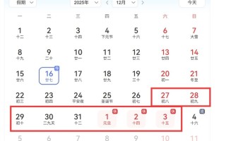 元旦拼假了解下：请3能休8 享受超长假期 ！